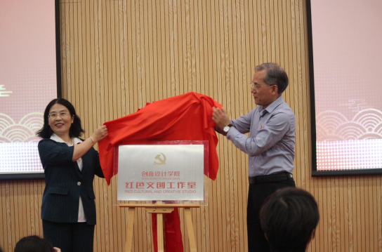 红色文创工作室揭牌仪式