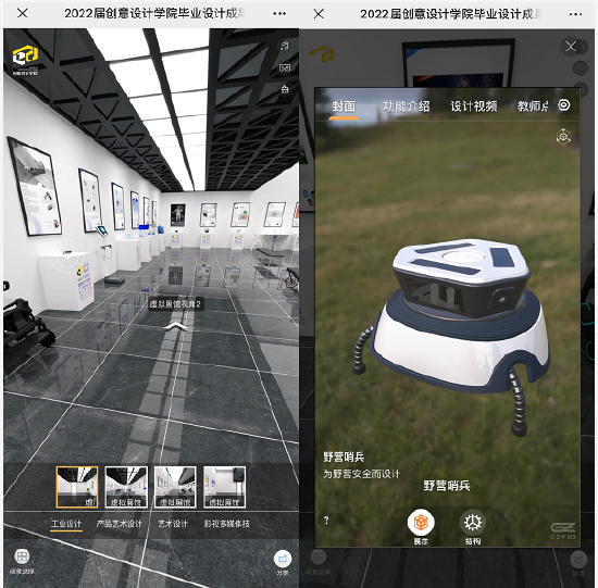 线上毕业设计成果展系统截图