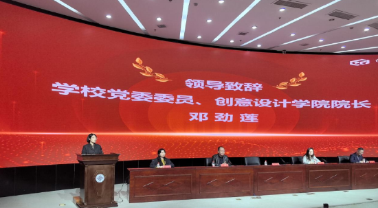 浙江机电职业技术学院党委委员、创意设计学院院长邓劲莲教授