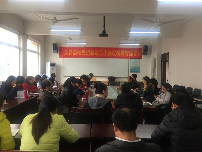 经贸管理系组织学习全省高校思想政治工作会议精神033.jpg