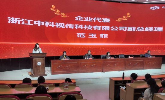 浙江中科视传科技有限公司副总经理范玉菲
