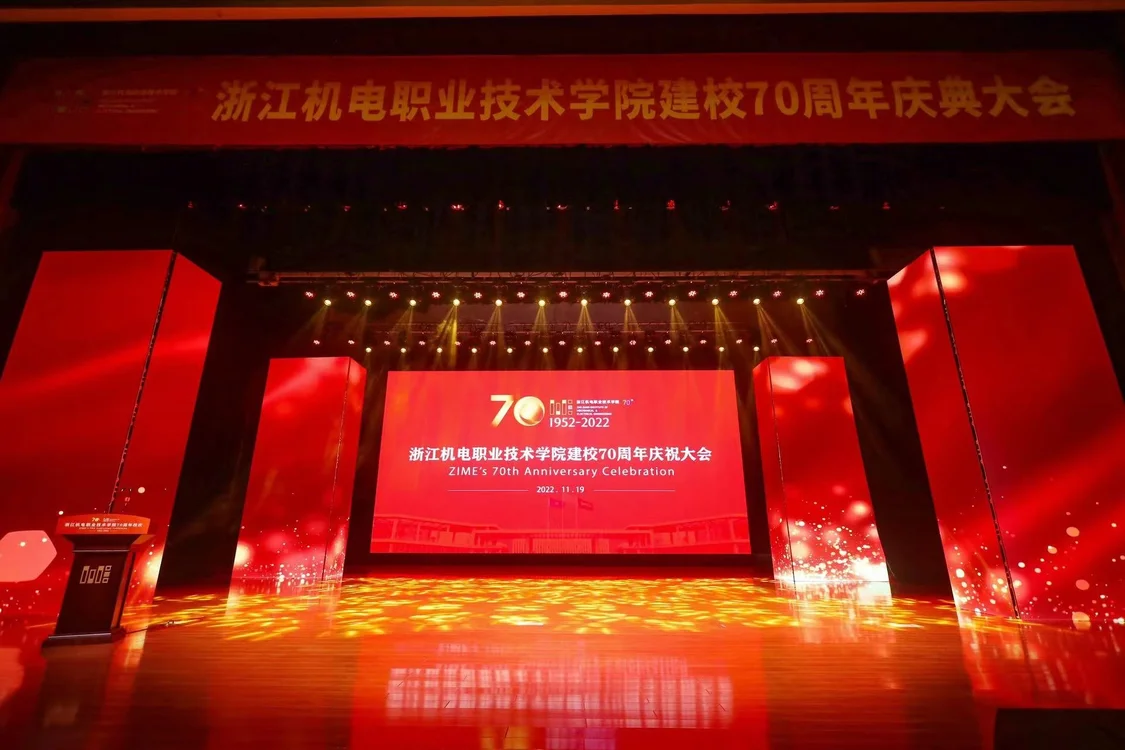 这个联盟今天成立 70岁的浙江机电职业技术学院再焕青春